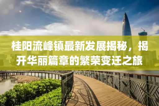 源味 第17頁(yè)