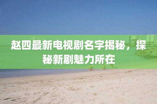 萌比小歐巴 第18頁(yè)