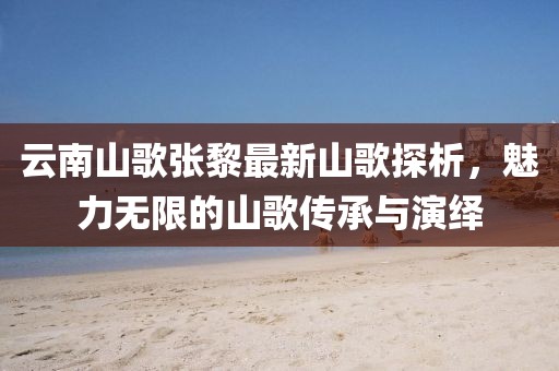 窗外的海風(fēng)吹過 第15頁