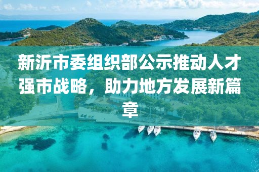 風(fēng)軟一江水 第15頁(yè)