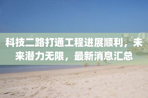 夢中有夢 第5頁