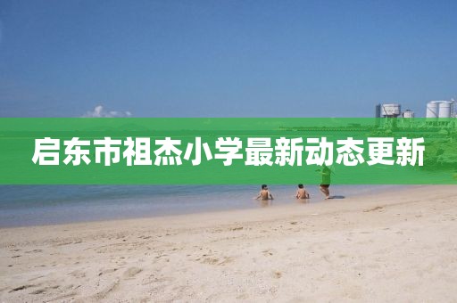 生來就可愛 第4頁